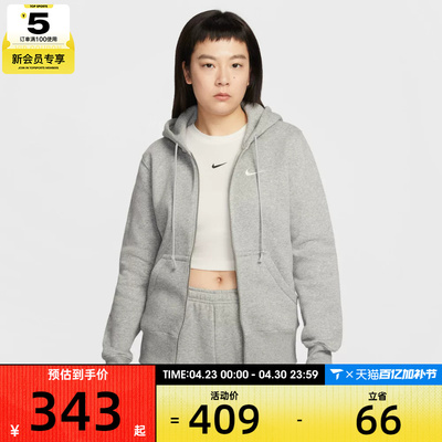 NIKE耐克女子运动休闲针织连帽夹克外套HJ0996-063