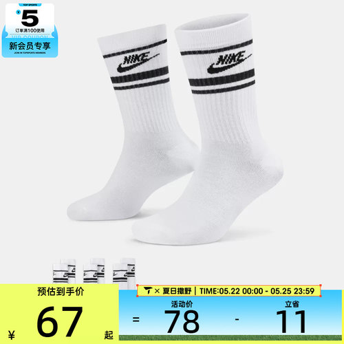 NIKE耐克男女U NK NSW EVERYDAY ESSENTIAL CR休闲袜子DX5089-103