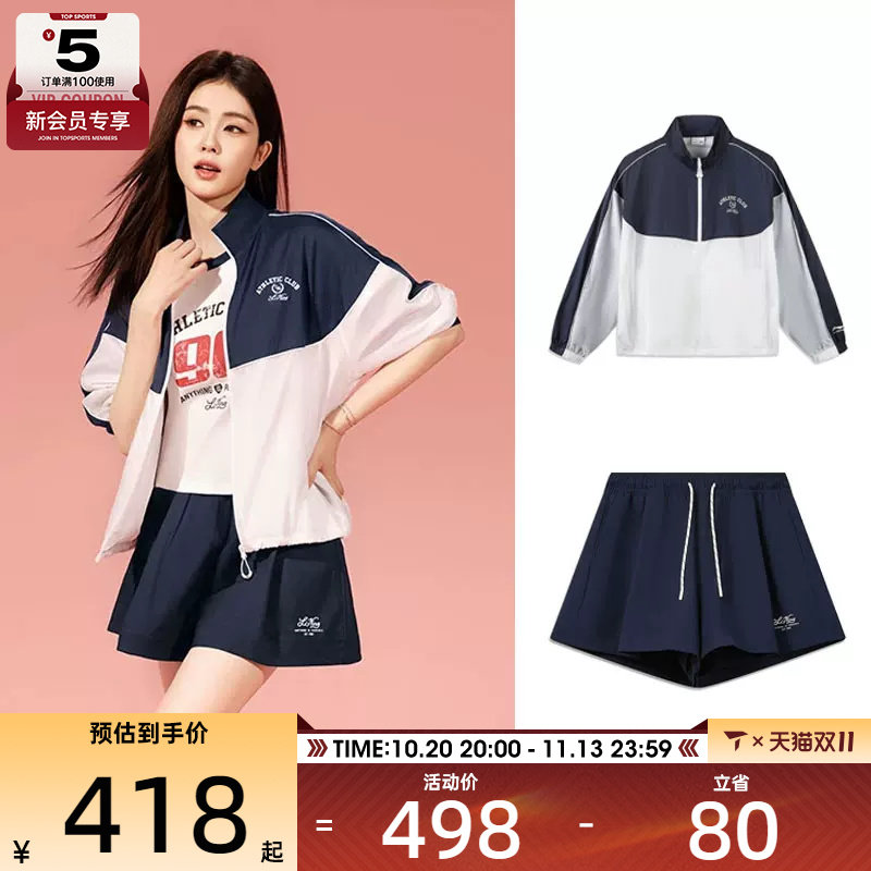 白鹿同款丨LI-NING李宁女子连帽运动休闲风衣夹克外套短裤套装