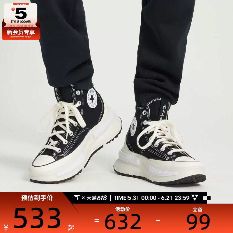 CONVERSE匡威男女复古厚底高帮系带休闲帆布鞋A00869C