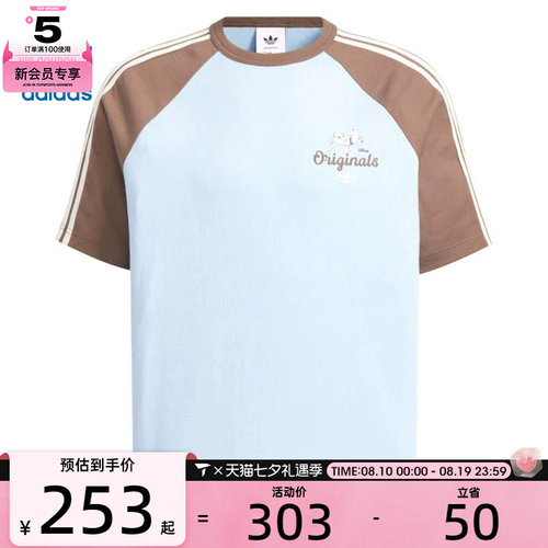 adidas阿迪达斯三叶草男子U RAGLAN运动休闲短袖T恤KG6686