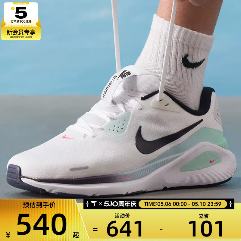 NIKE耐克男子STRUCTURE 26专业健身舒适运动训练跑步鞋IM6675-101