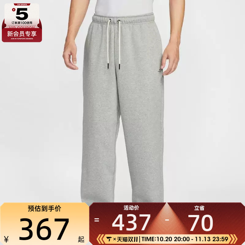 NIKE耐克男子篮球运动训练休闲直筒针织长裤IM6334-063