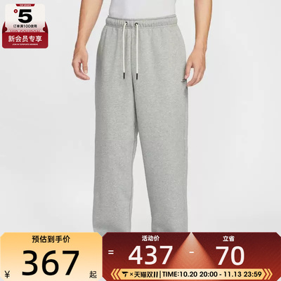 NIKE耐克男子篮球运动训练休闲直筒针织长裤IM6334-063