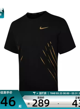 NIKE耐克男子运动休闲短袖T恤HJ3535-010