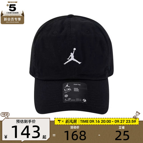 NIKE耐克中性U J CLUB CAP US CB WSH JM运动弯沿帽HQ1963-010