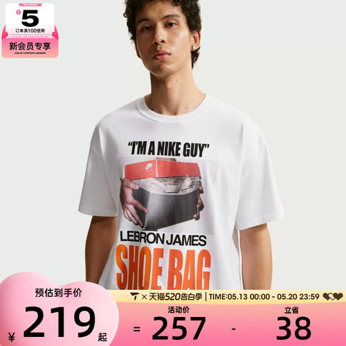 NIKE耐克男子AS LJ M NK TEE M90 SB运动休闲短袖T恤IH8574-100