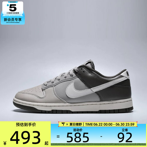 NIKE耐克男子NIKE DUNK LOW RETRO运动休闲鞋HF5441-009