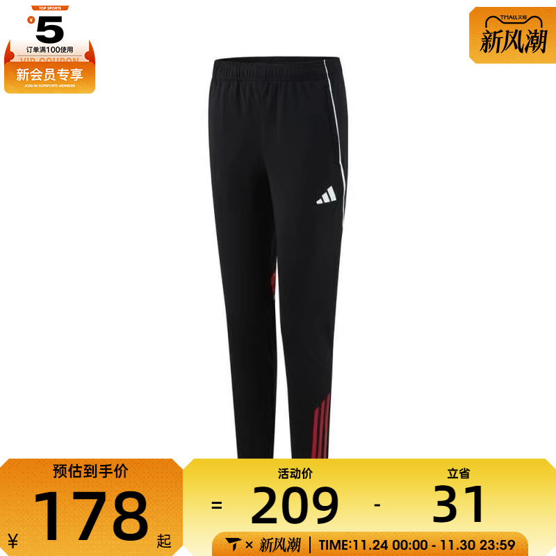 adidas阿迪达斯大童TIRO25C TR PNTY运动休闲长裤JI6499