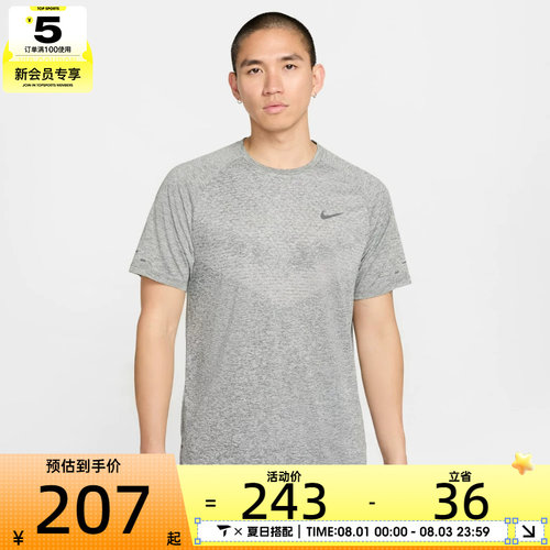NIKE耐克男子运动休闲短袖T恤HV5204-084