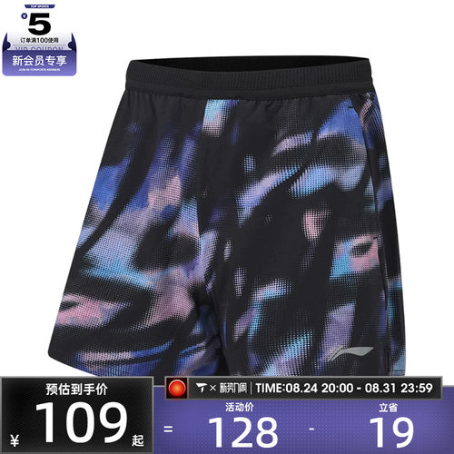 LI-NING李宁男子运动休闲短裤AKSW119-4