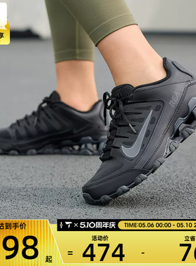 NIKE耐克女子REAX 8 TR MESH运动训练缓震跑步鞋IO2400-008