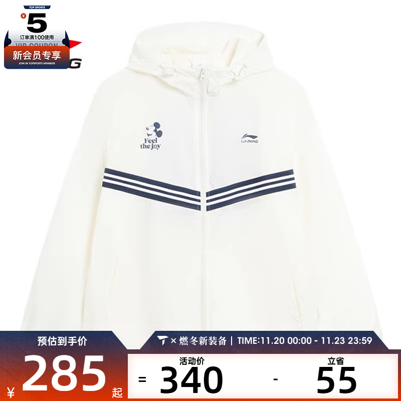 LI-NING李宁男子运动风衣运动健身夹克外套AFDVB81-1