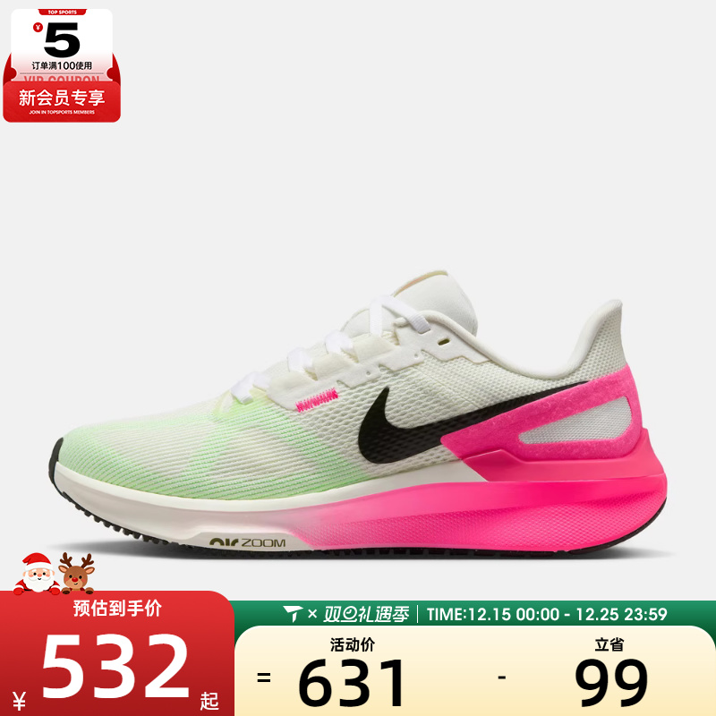 NIKE耐克女子STRUCTURE 25 CM运动训练跑步鞋IB7452-100