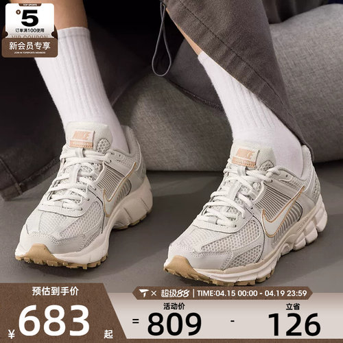NIKE耐克女子迈柔ZOOM VOMERO 5运动老爹鞋跑步鞋IB8929-003
