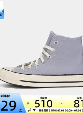 converse匡威男女Chuck Taylor 70S运动休闲帆布鞋A16811C