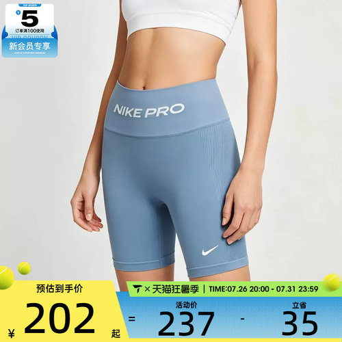 NIKE耐克女子Dri-FIT 高腰运动训练骑行紧身裤短裤IV1468-486