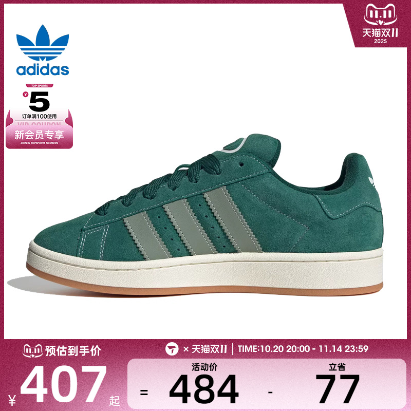adidas阿迪三叶草男女CAMPUS 00SORI-CLASSIC运动休闲鞋JH8794