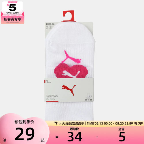 puma彪马女子休闲袜子95203501
