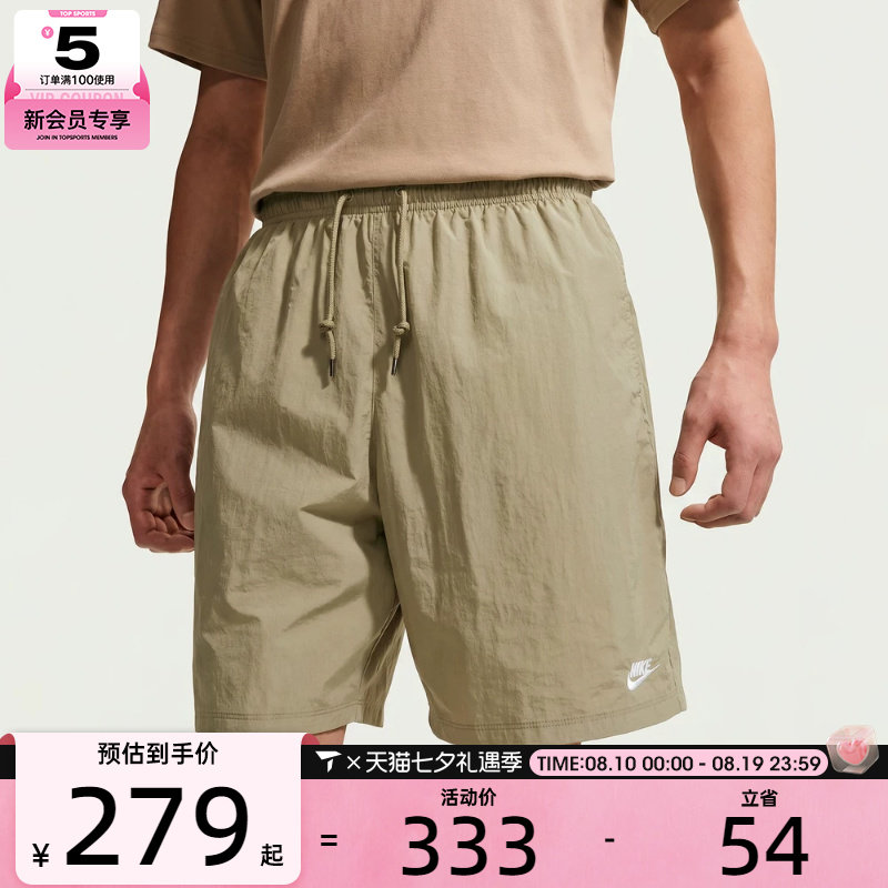 NIKE耐克男子时尚梭织亲肤百搭潮流运动休闲短裤IF0845-229
