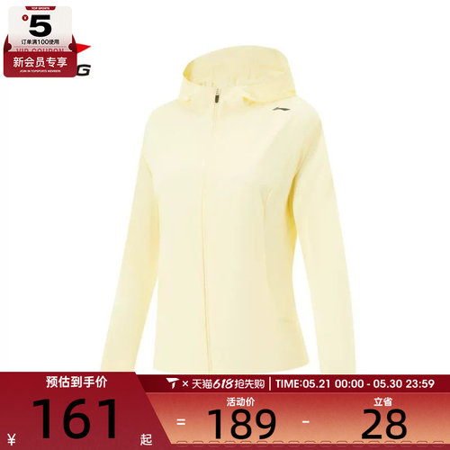 LI-NING李宁女子运动健身夹克外套AFDV286-4