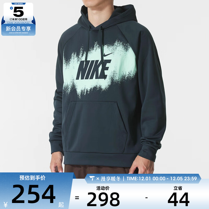 NIKE耐克男子运动训练休闲针织连帽套头衫卫衣HV4063-390