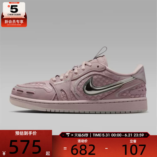 NIKE耐克女子AIR JORDAN 1复古运动鞋篮球鞋休闲鞋板鞋HQ2186-601