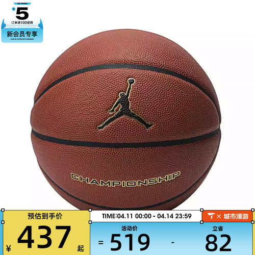 NIKE耐克男女运动篮球J100991789107