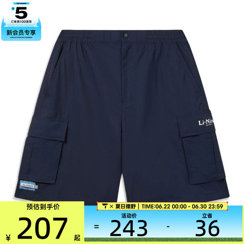 LI-NING李宁男子运动休闲短裤AKSW367-2