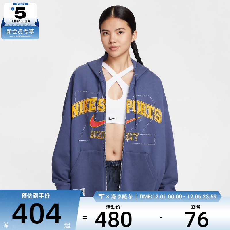 NIKE耐克女子运动健身夹克外套IO0482-508