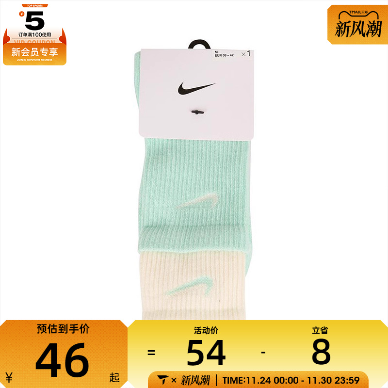 NIKE耐克男女UED PLS CSH CRW 1P 144 DBL休闲袜子DD2795-353