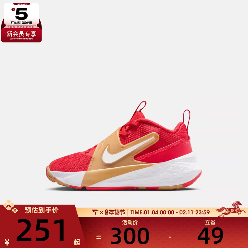 NIKE耐克小童TEAM HUSTLE D 12运动训练篮球鞋HF6280-603