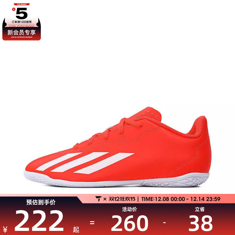 adidas阿迪达斯男童X CRAZYFAST CLUB IN J运动足球鞋IF0709