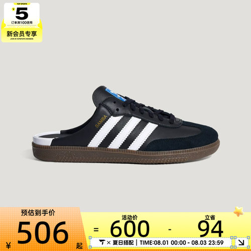 adidas阿迪达斯三叶草男女SAMBA OG MULE W运动休闲鞋LB3815