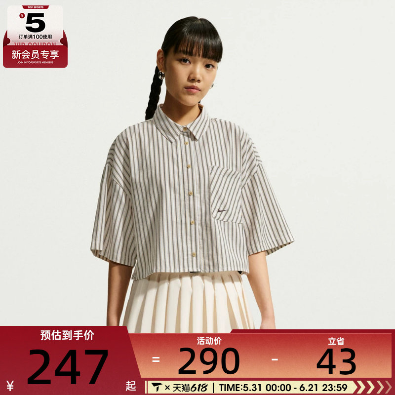 NIKE耐克女子Oversize翻领条纹时尚运动休闲短袖衬衫II4229-286