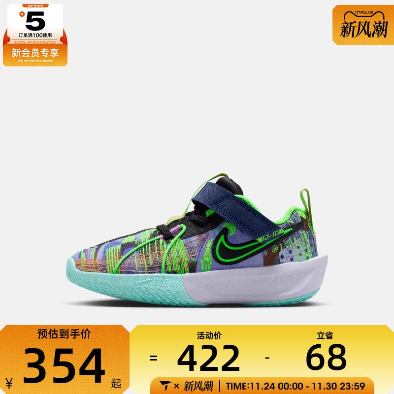 NIKE耐克小童G.T. CUT 3魔术贴运动训练篮球鞋HV2244-400