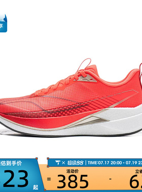 LI-NING李宁男子赤兔9 PRO运动训练跑步鞋ARPW001-6