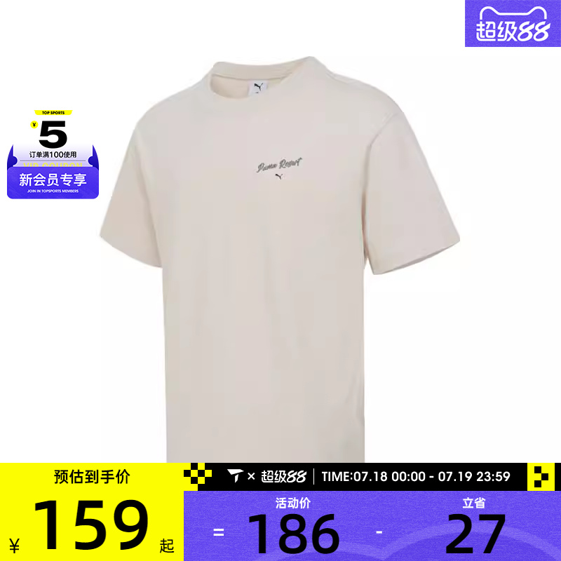 puma彪马男子PREMIUM ESS Tee SS运动休闲短袖T恤63253387