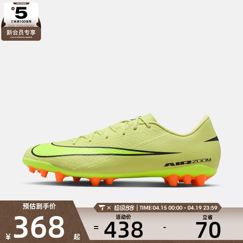 NIKE耐克男子刺客ZOOM VAPOR 16 ACADEMY AG运动足球鞋FQ8364-300