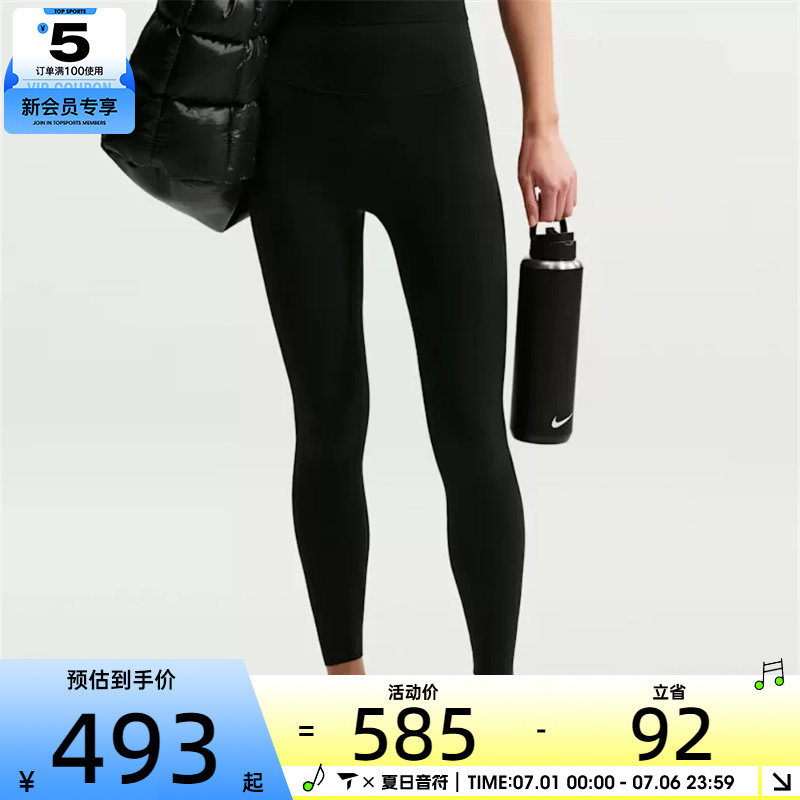 NIKE耐克女子运动训练健身跑步瑜伽紧身长裤II5234-010