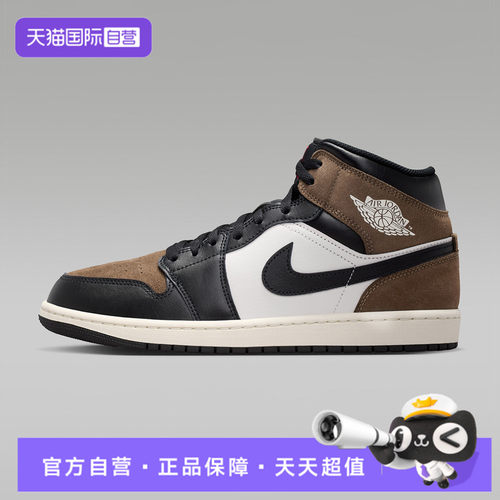 【自营】NIKE耐克AIR JORDAN 1 MID男子运动休闲鞋DQ8426-007