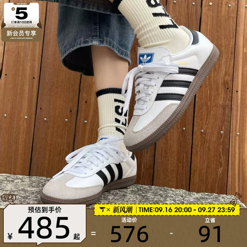 滔搏丨adidas阿迪达斯三叶草大童SAMBA低帮复古运动休闲鞋IE3675
