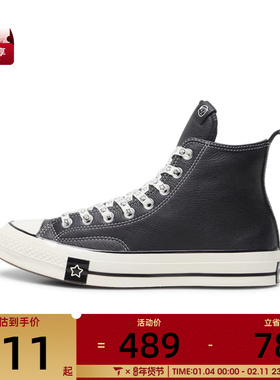 converse匡威男女Chuck Taylor 70S运动休闲帆布鞋A17900C