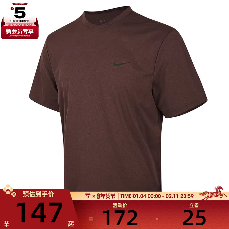 NIKE耐克男子运动休闲短袖T恤DV9840-237,运动服/休闲服装,运动T恤,淘宝优惠券,粉丝福利购,淘宝优惠卷