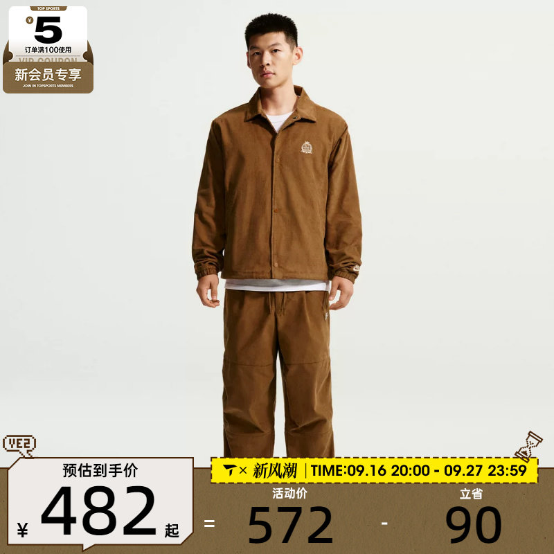 NIKE耐克男子户外宽松上衣运动夹克外套IQ7655-270