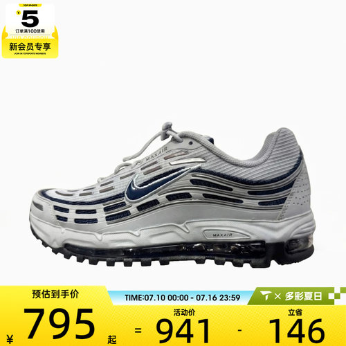 NIKE耐克男子AIR MAX TL 2.5复古气垫跑步鞋运动休闲鞋IO3037-001