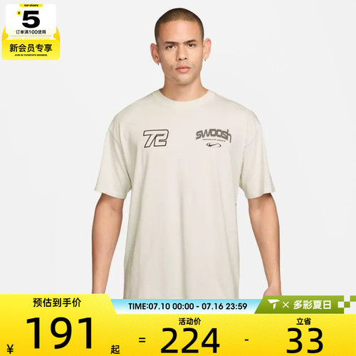 NIKE耐克男子潮流简约舒适百搭运动休闲短袖T恤IM3778-030