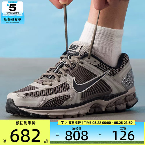 NIKE耐克男子ZOOM VOMERO 5复古时尚百搭运动休闲鞋FB9149-005