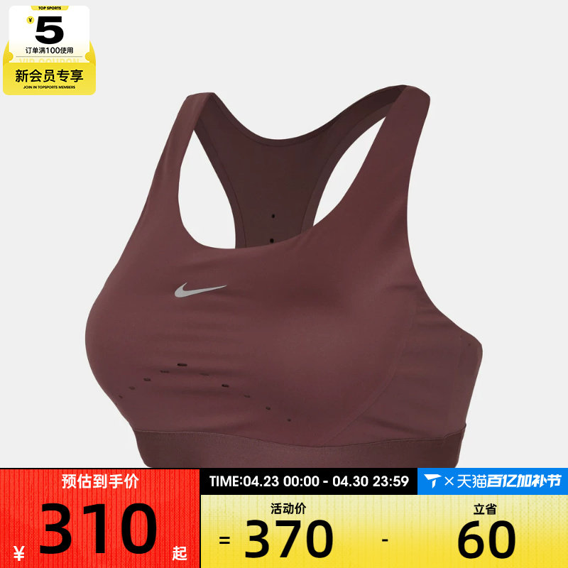 NIKE耐克女子训练健身瑜伽跑步BRA运动内衣HM5221-502