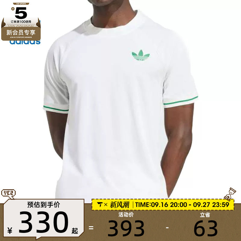 adidas阿迪达斯三叶草男子运动休闲短袖T恤JM1161